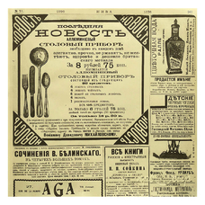Бумага упаковочная "Газета" желтая (10 листов 30,5х30,5 см)