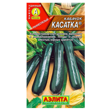 Семена Кабачок цуккини Касатка