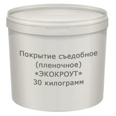 Покрытие съедобное (пленочное) Экокроут - 30 кг