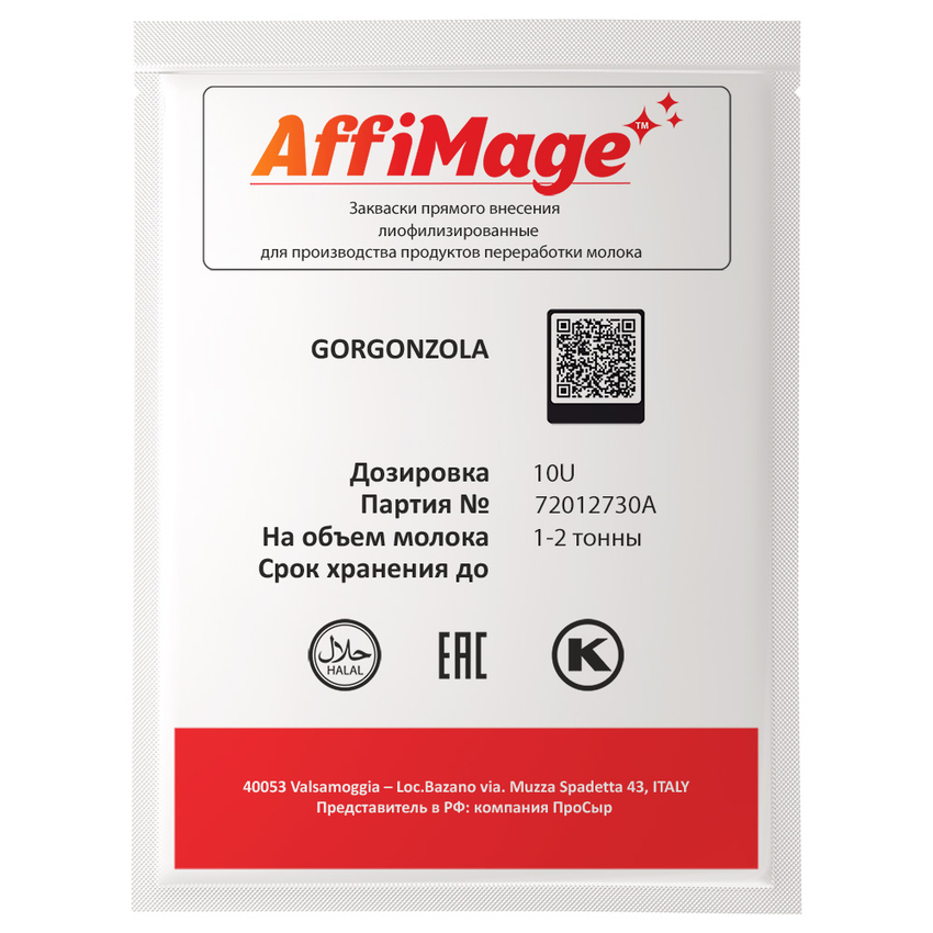 Бактериальный комплекс GORGONZOLA AFFIMAGE® (10U) - на 1-2 тонны молока