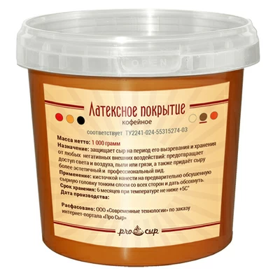Латексное покрытие для сыра кофейное