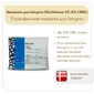 Закваска для густого йогурта Chr.Hansen YC-X11 (50U)