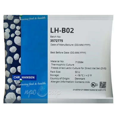 Термофильная закваска Chr.Hansen LH-B02 (50U)