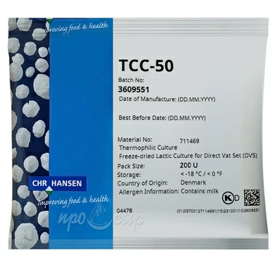 Термофильная закваска Chr.Hansen TCC-50/51 (200U)